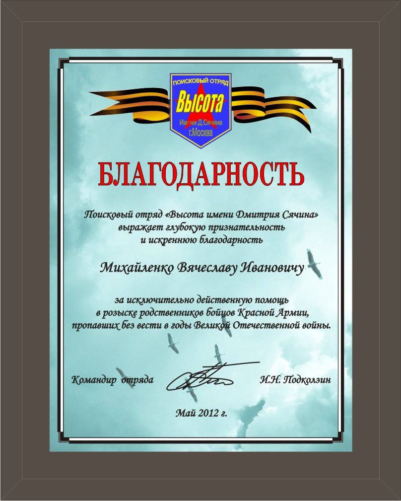 короткие Благодарственное письмо коллегам при увольнении ожидал