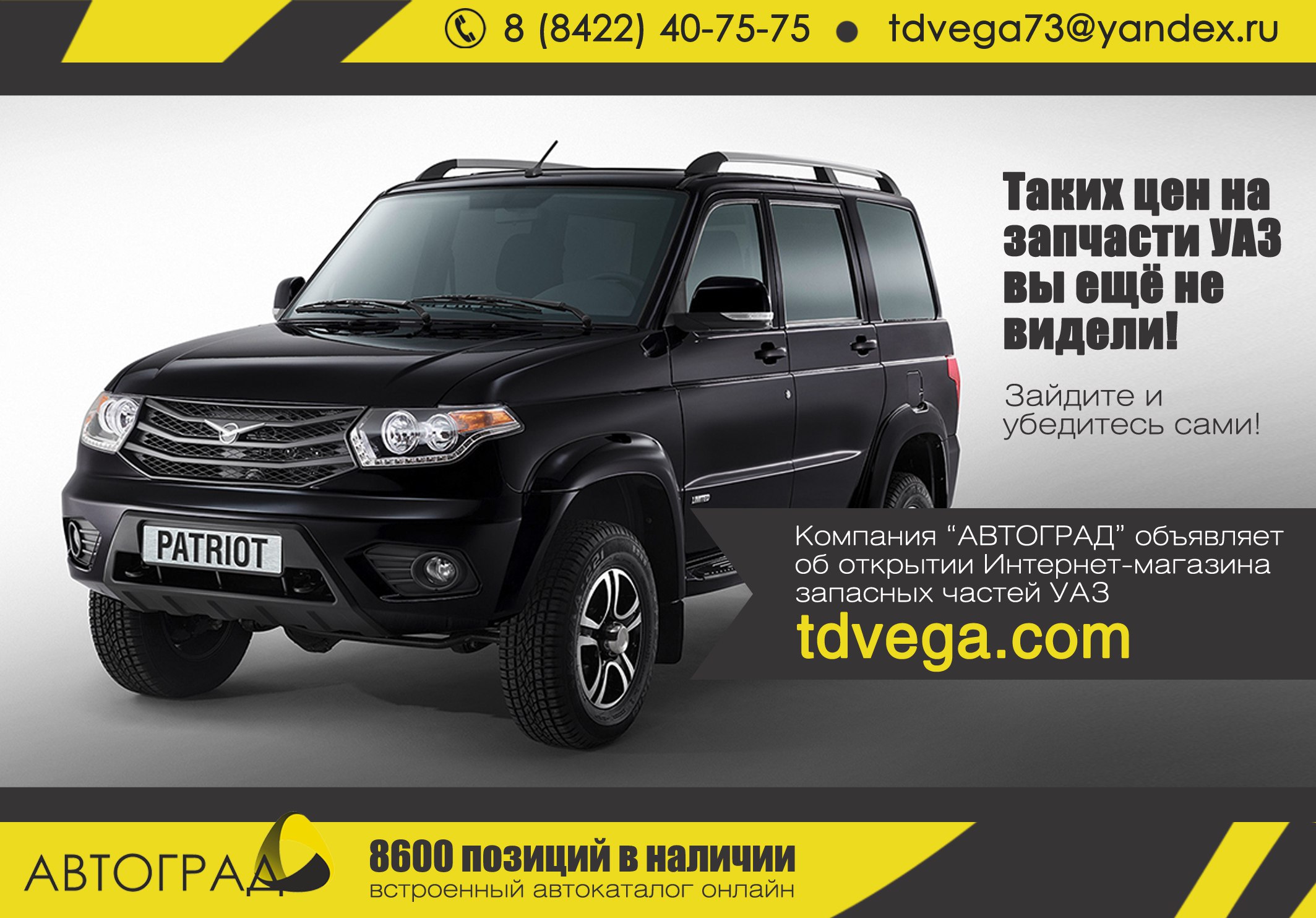 Авто Интернет Магазин Уаз