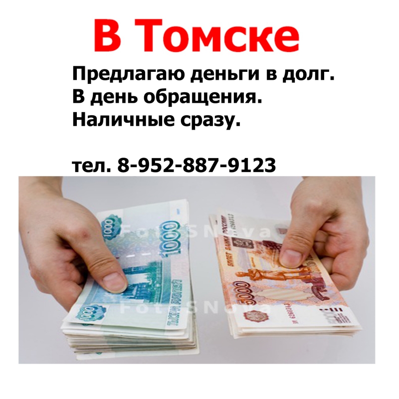 Помогу в Томске.