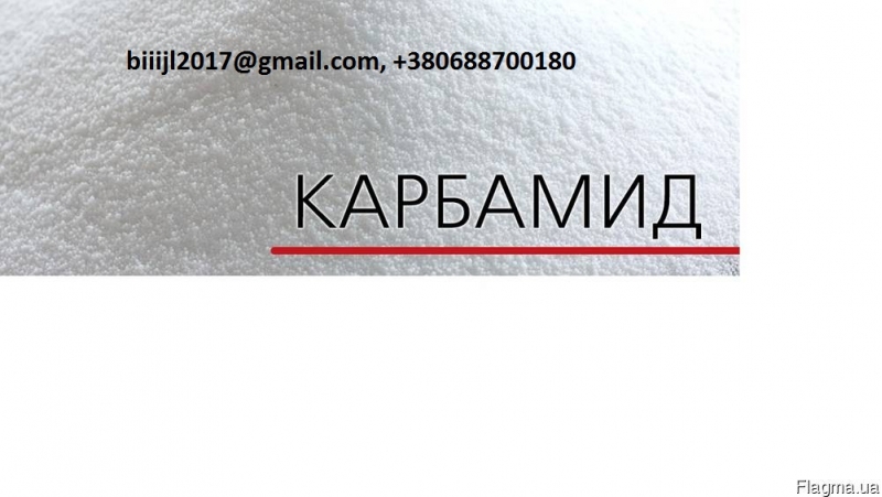 Продам Карбамид, МАР, DAP, нитроаммофос, NPK на экспорт.