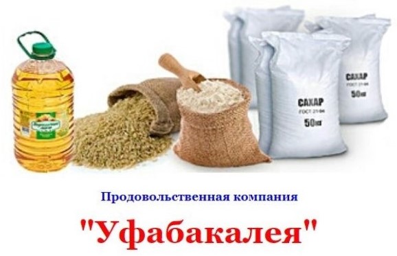 Бакалея по низким ценам