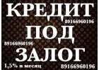 Получите деньги под 12-18 годовых. Без предоплаты и посредников. Гарантия