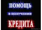 Свой банк, просрочки и задолжность не проблема.