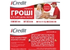 Грош 2017 готвкою за 2 години Кив