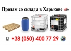 Европоддон, европоддоны деревянные, пластиковые, поддоны бу