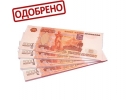 На выгодных для Вас условиях