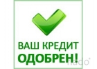 Даже с плохой кредитной репутацией деньги за день.