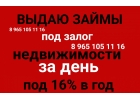 Где взять кредит под недвижимость выгодно и быстро