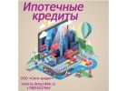 Оформить ипотеку можно в любом регионе РФ через московские банки.