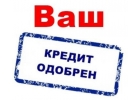 Без предоплат помогу получить наличные