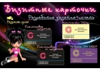 Визитные карточки - Химки, Сходня