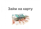 Удобное и быстрое получение денег в нужный момент.