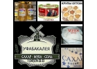 Продукты оптом