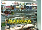 КУПЛЮ ЛЮБЫЕ ПРОСРОЧЕННЫЕ ПРОДУКТЫ ПИТАНИЯ 89163605435