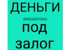 Кредит заемщикам с просрочками под залог недвижимости