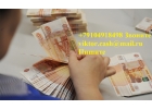 Кредит с просрочками и плохой историей, быстро и без предоплаты