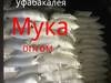 Мука пшеничная оптом