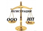 Регистрация ОООИП