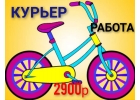 Курьермуж в службу доставки , без опыта, МоскваМО